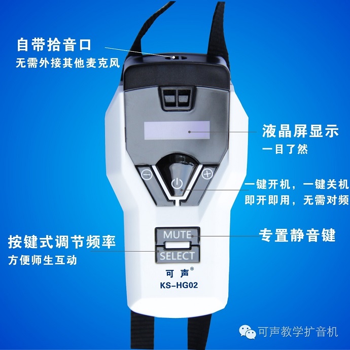 紅外線(xiàn)話(huà)筒