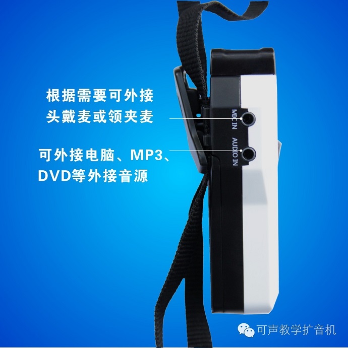 紅外線(xiàn)無(wú)線(xiàn)話(huà)筒