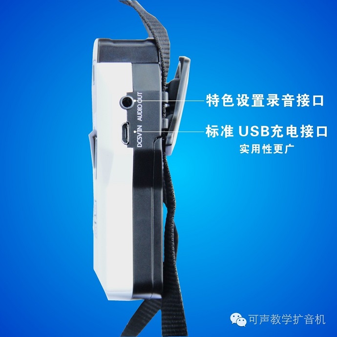 紅外教學(xué)話(huà)筒